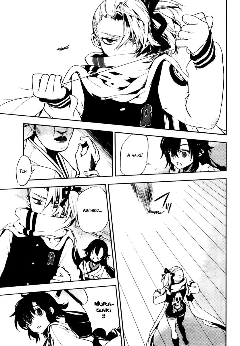 Kure-nai Chapter 45 page 9 - Chapter 45: Lies and Hugs