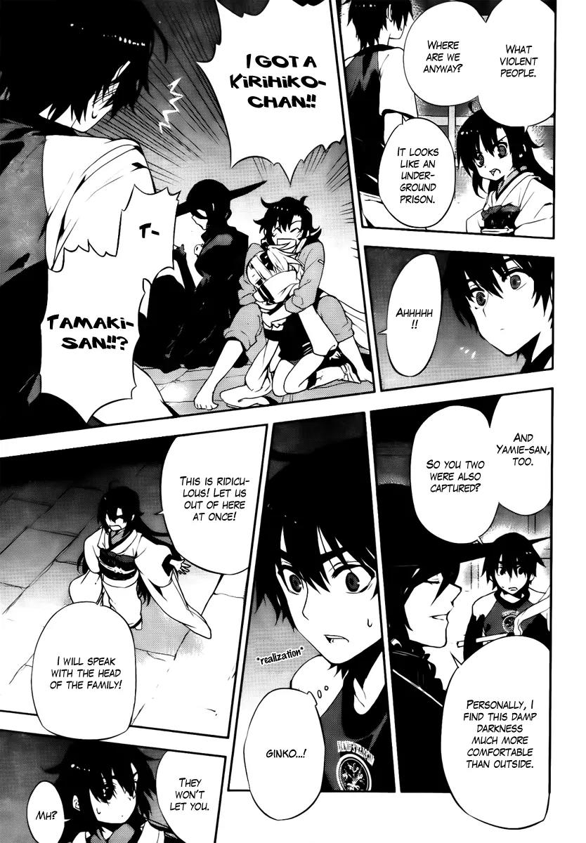 Kure-nai Chapter 46 page 11 - Chapter 46: The Traitor