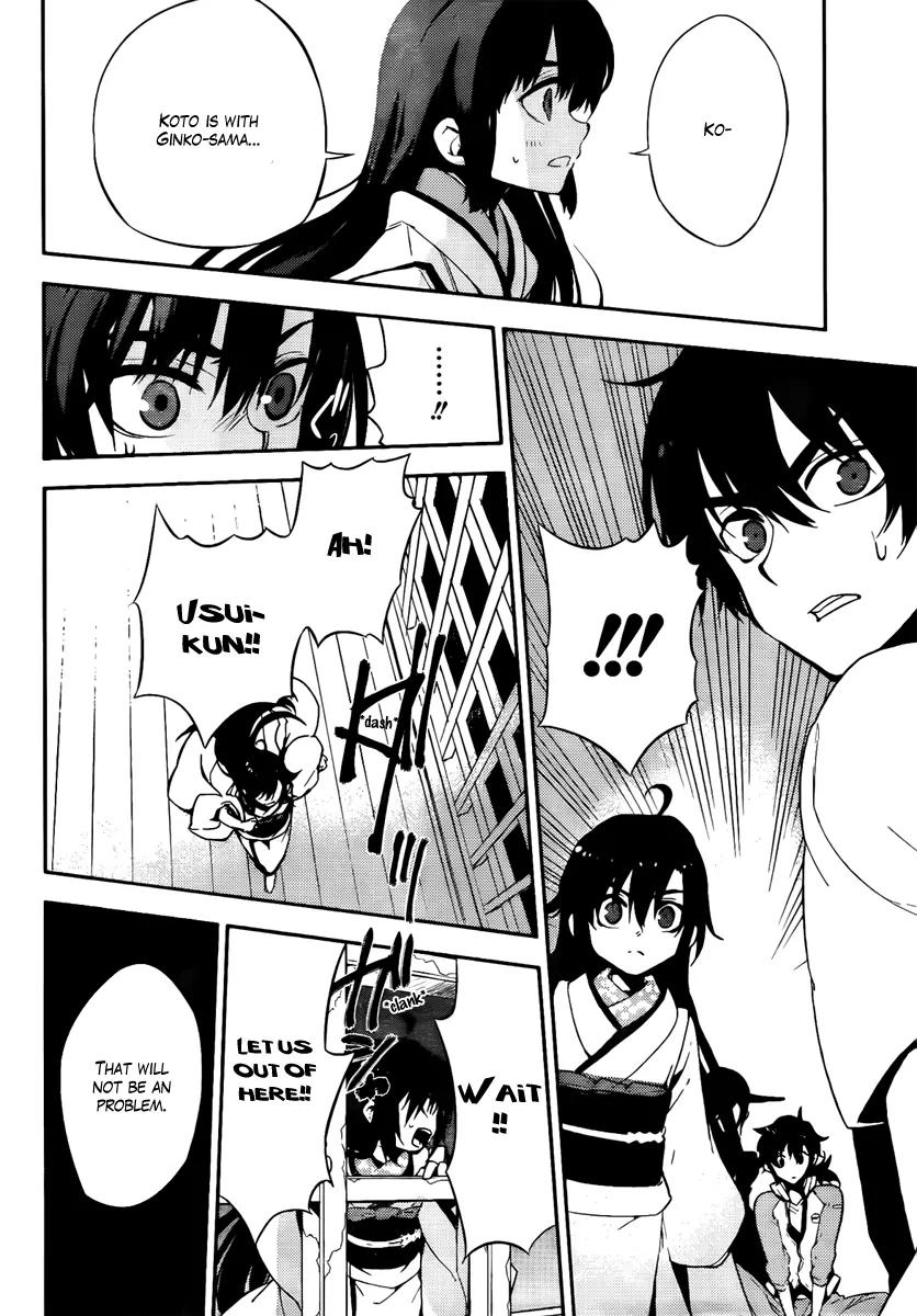 Kure-nai Chapter 46 page 18 - Chapter 46: The Traitor