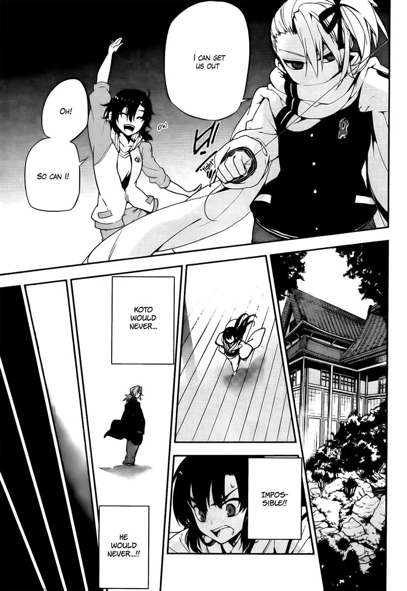Kure-nai Chapter 46 page 19 - Chapter 46: The Traitor