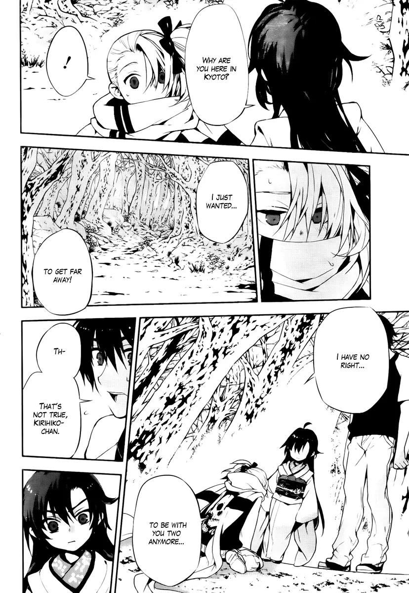 Kure-nai Chapter 46 page 2 - Chapter 46: The Traitor
