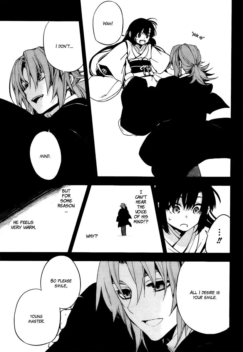 Kure-nai Chapter 46 page 23 - Chapter 46: The Traitor