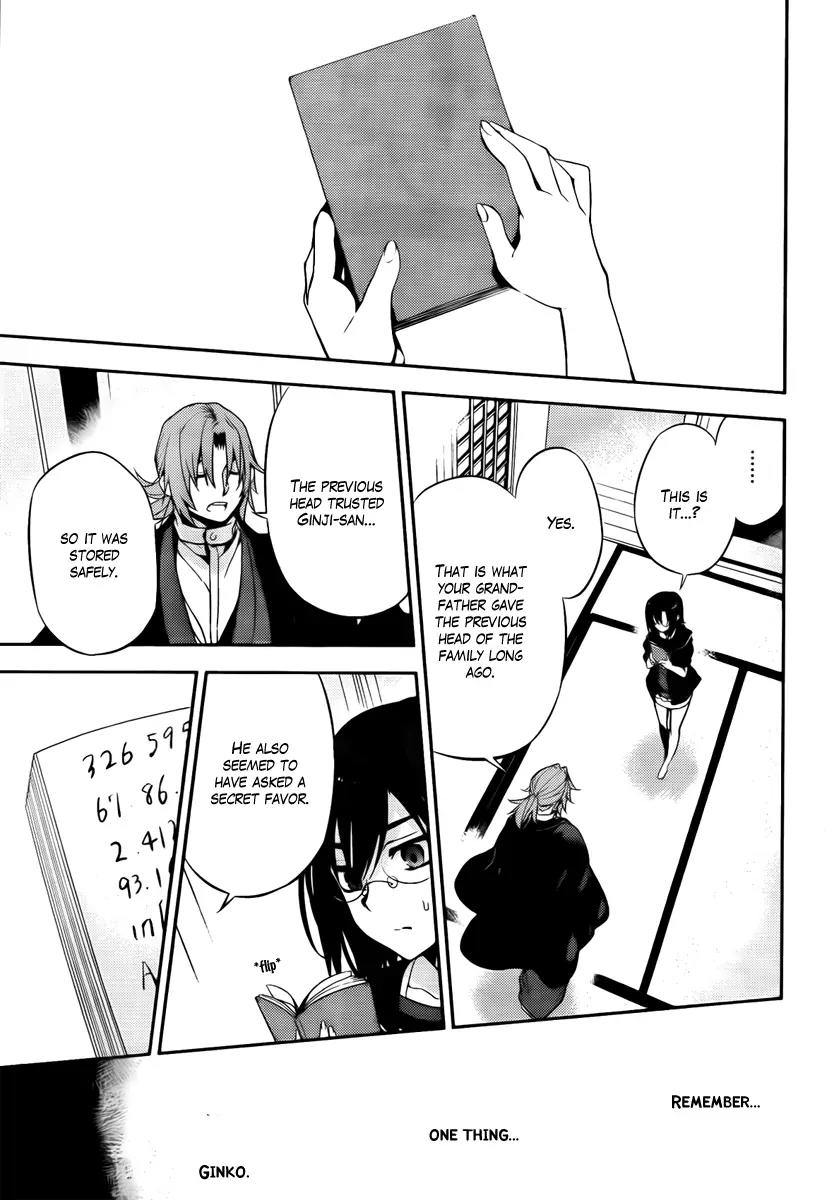 Kure-nai Chapter 46 page 25 - Chapter 46: The Traitor