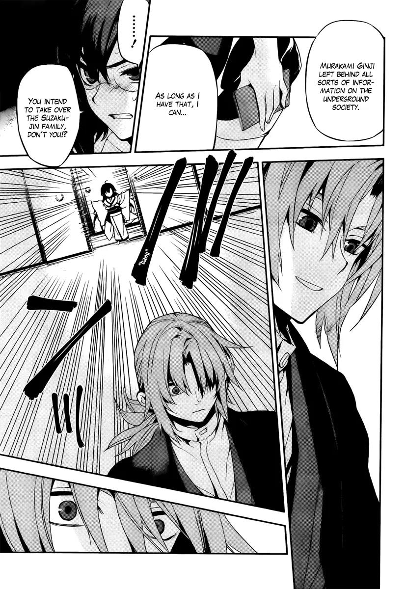 Kure-nai Chapter 46 page 29 - Chapter 46: The Traitor
