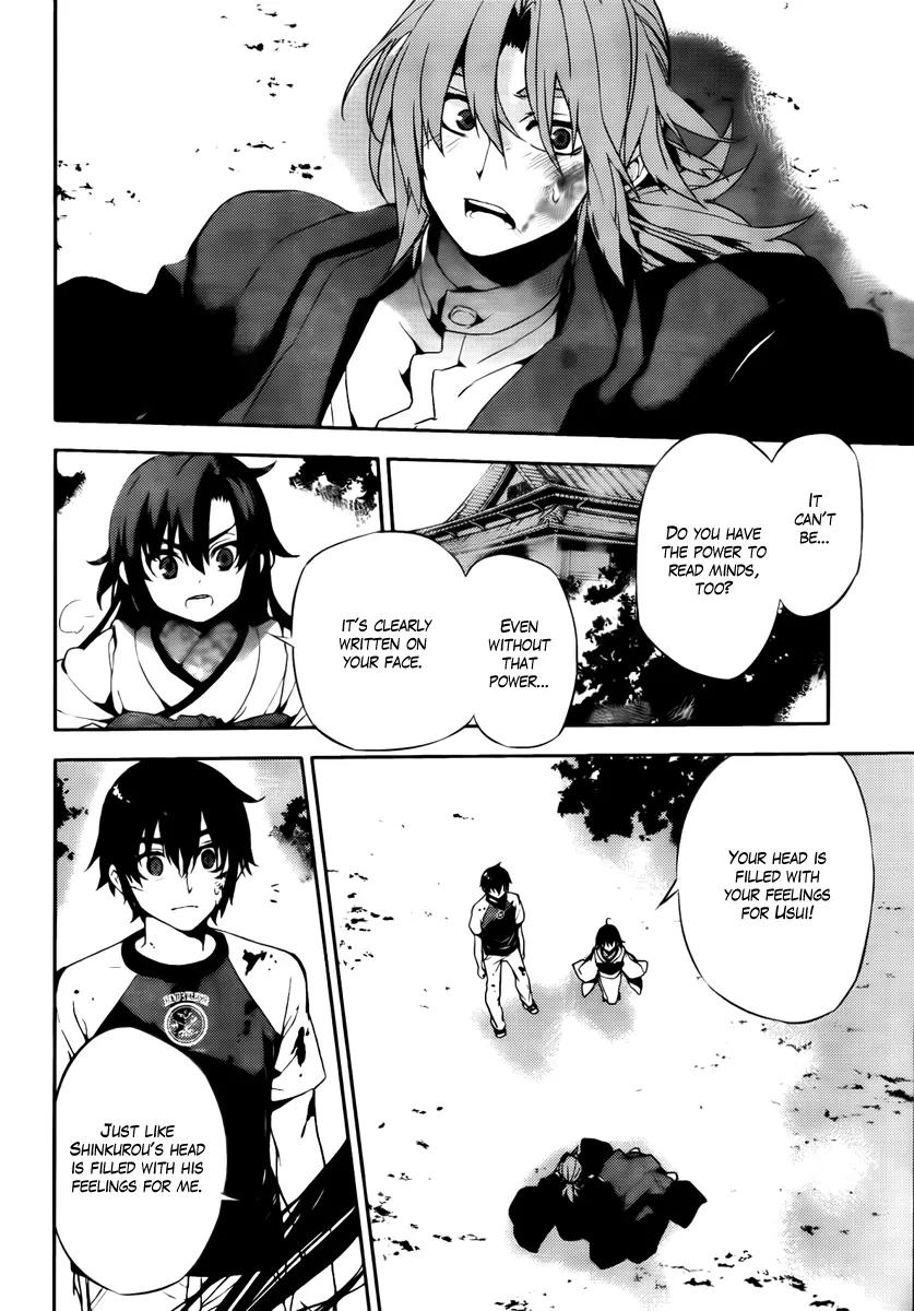 Kure-nai Chapter 47 page 17 - Chapter 47: True Feelings