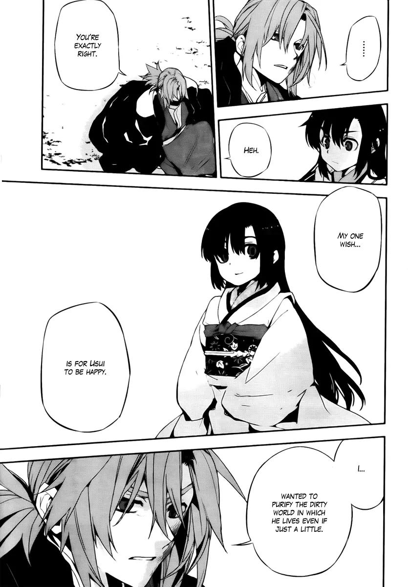 Kure-nai Chapter 47 page 18 - Chapter 47: True Feelings