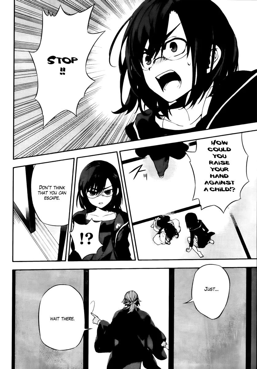 Kure-nai Chapter 47 page 2 - Chapter 47: True Feelings