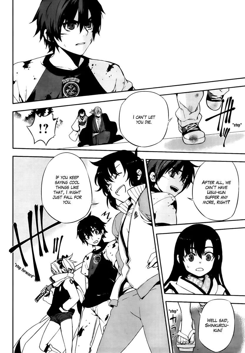 Kure-nai Chapter 47 page 27 - Chapter 47: True Feelings