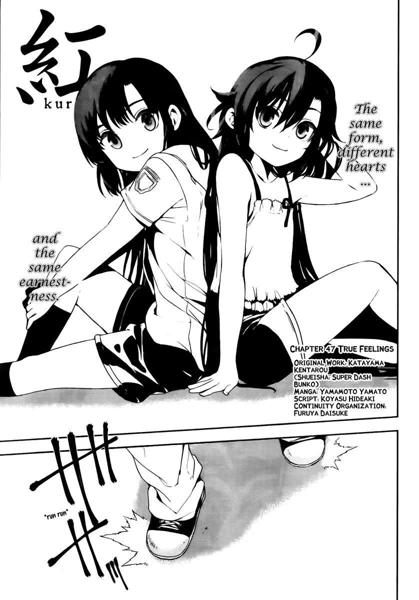 Kure-nai Chapter 47 page 3 - Chapter 47: True Feelings