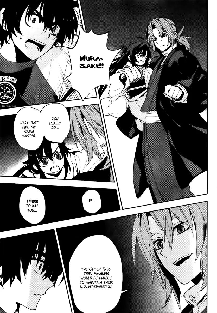 Kure-nai Chapter 47 page 5 - Chapter 47: True Feelings