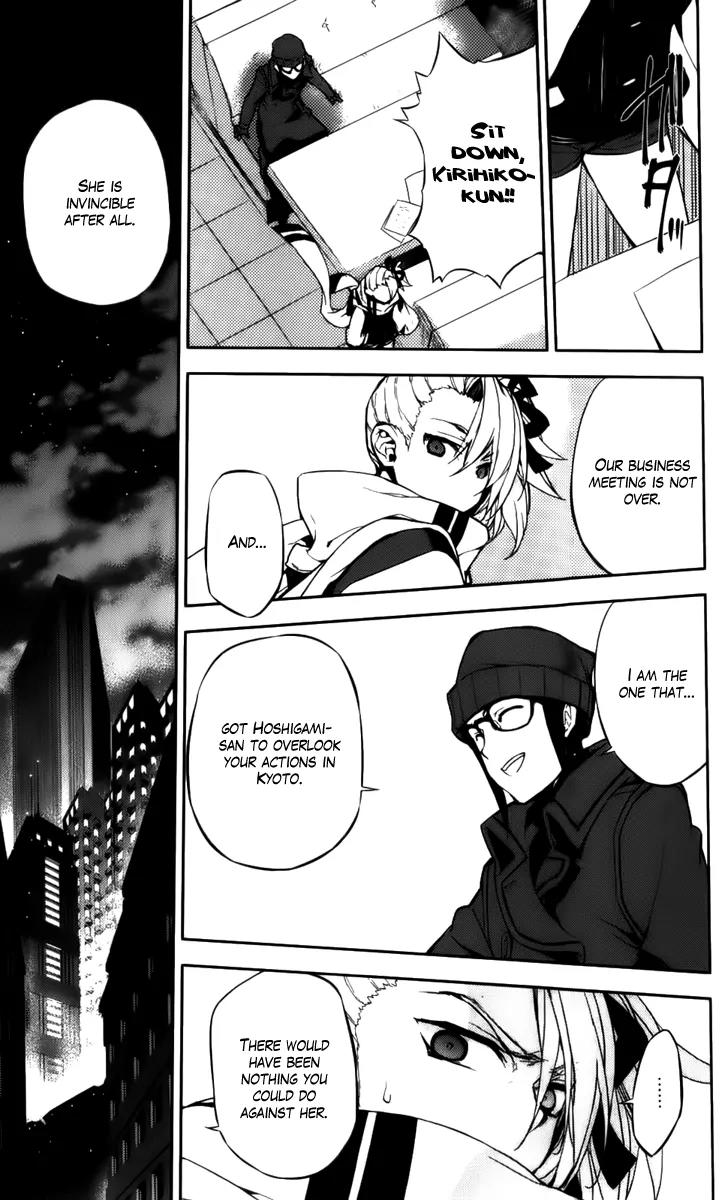 Kure-nai Chapter 48.1 page 17 - Chapter 48.1: Solitary Fortress