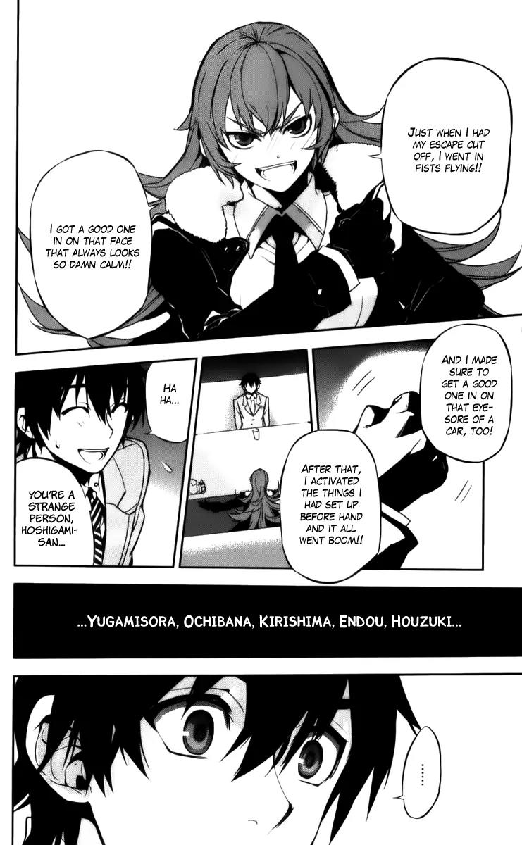 Kure-nai Chapter 48.1 page 22 - Chapter 48.1: Solitary Fortress