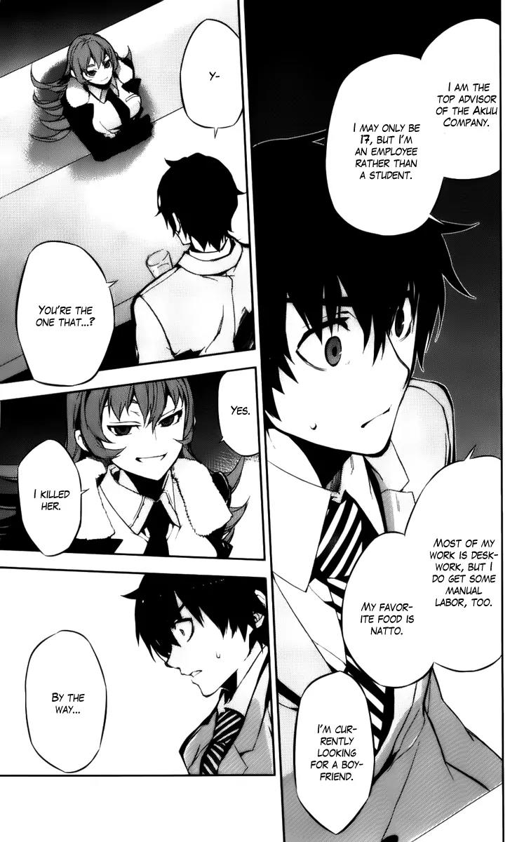 Kure-nai Chapter 48.1 page 25 - Chapter 48.1: Solitary Fortress