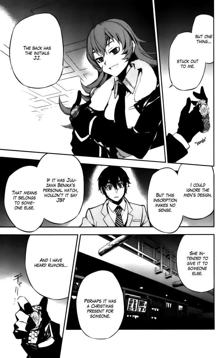 Kure-nai Chapter 48.1 page 27 - Chapter 48.1: Solitary Fortress