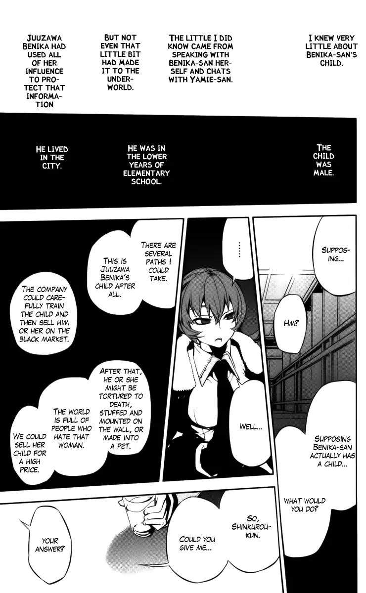 Kure-nai Chapter 48.1 page 29 - Chapter 48.1: Solitary Fortress