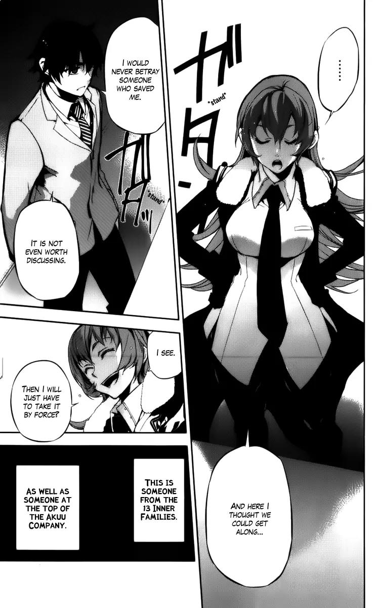 Kure-nai Chapter 48.1 page 31 - Chapter 48.1: Solitary Fortress