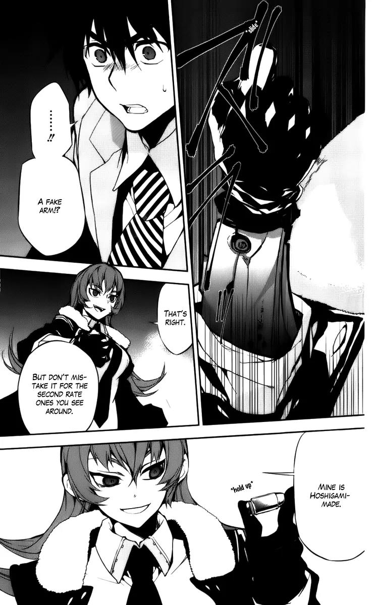 Kure-nai Chapter 48.1 page 33 - Chapter 48.1: Solitary Fortress