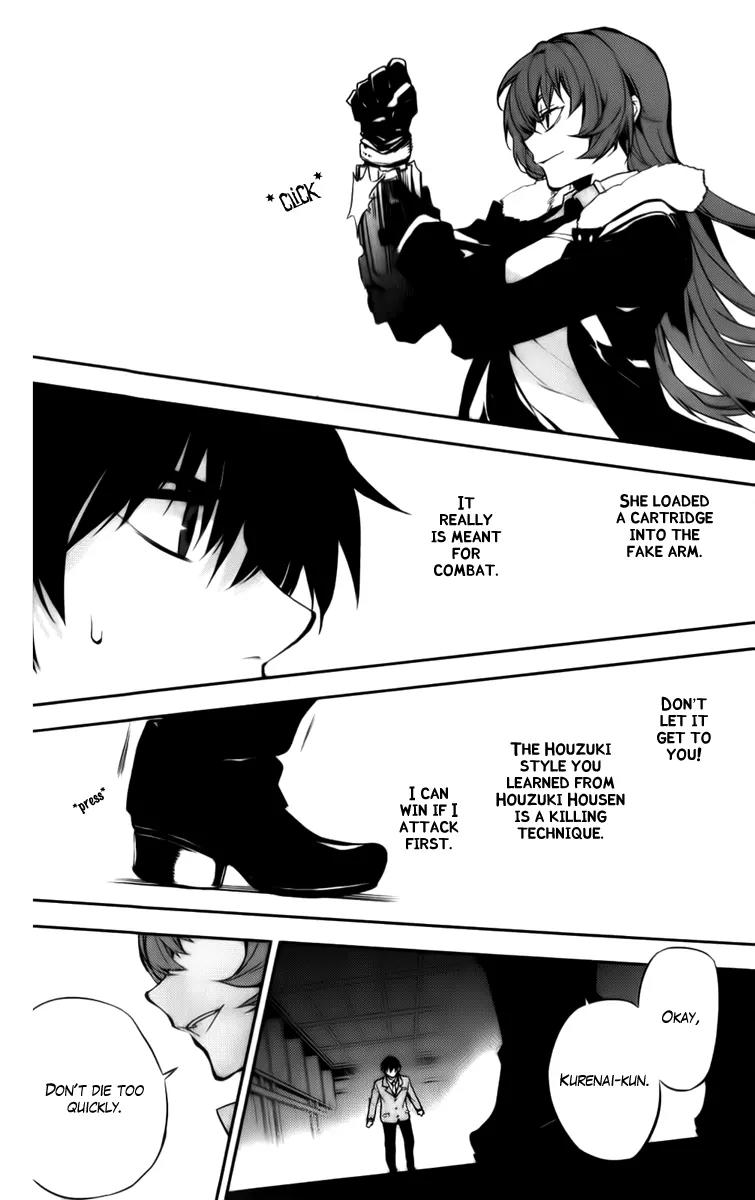 Kure-nai Chapter 48.1 page 34 - Chapter 48.1: Solitary Fortress
