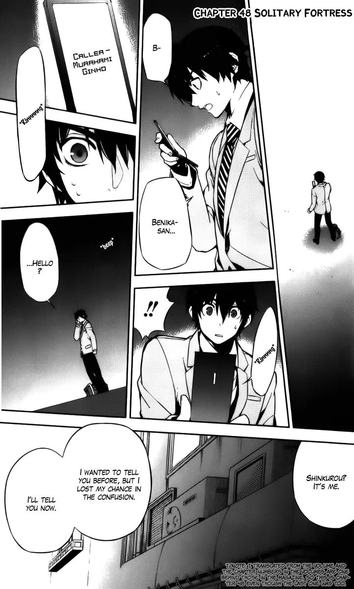 Kure-nai Chapter 48.1 page 5 - Chapter 48.1: Solitary Fortress