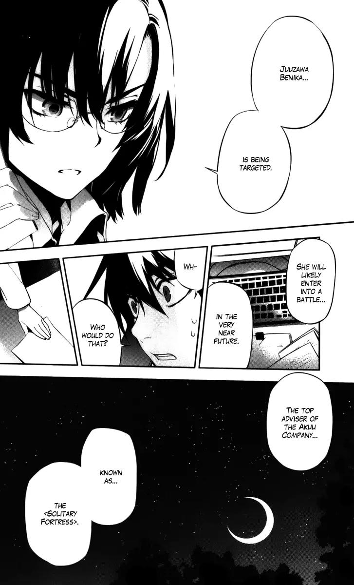 Kure-nai Chapter 48.1 page 6 - Chapter 48.1: Solitary Fortress