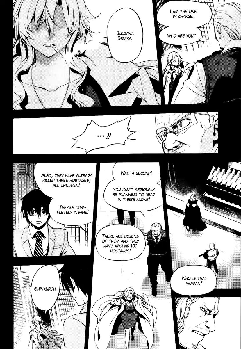 Kure-nai Chapter 48 page 26 - Chapter 48: Downfall of the Strongest