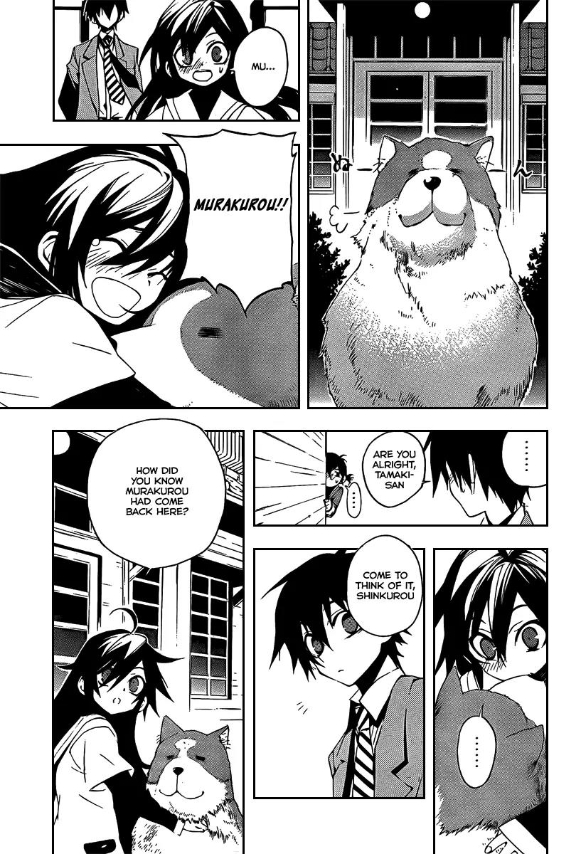 Kure-nai Chapter 5 page 12 - Chapter 5: Murakami Ginko - Recollection