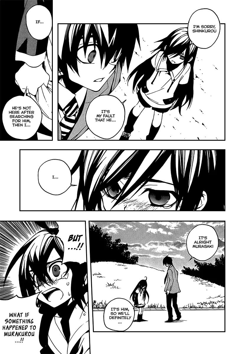Kure-nai Chapter 5 page 4 - Chapter 5: Murakami Ginko - Recollection