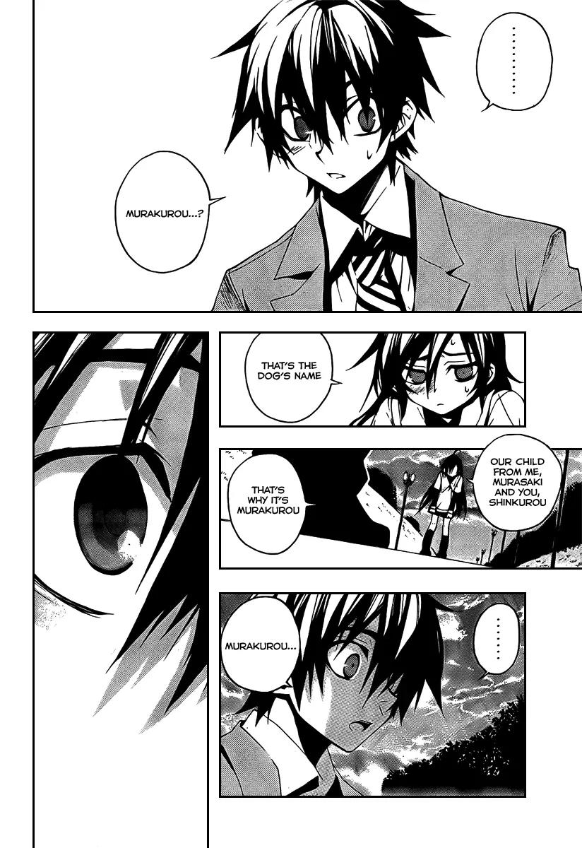 Kure-nai Chapter 5 page 5 - Chapter 5: Murakami Ginko - Recollection