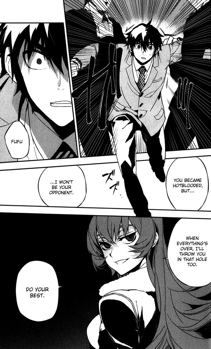 Kure-nai Chapter 50 page 12 - Chapter 50: Ugly Festival
