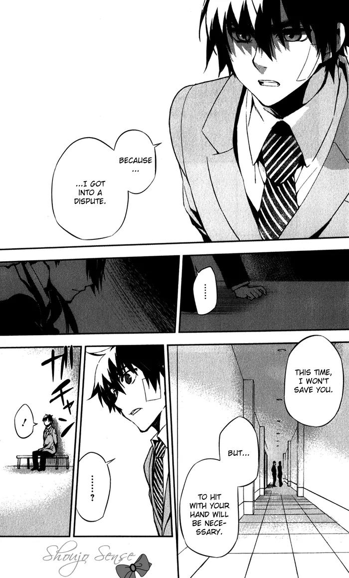 Kure-nai Chapter 50 page 17 - Chapter 50: Ugly Festival