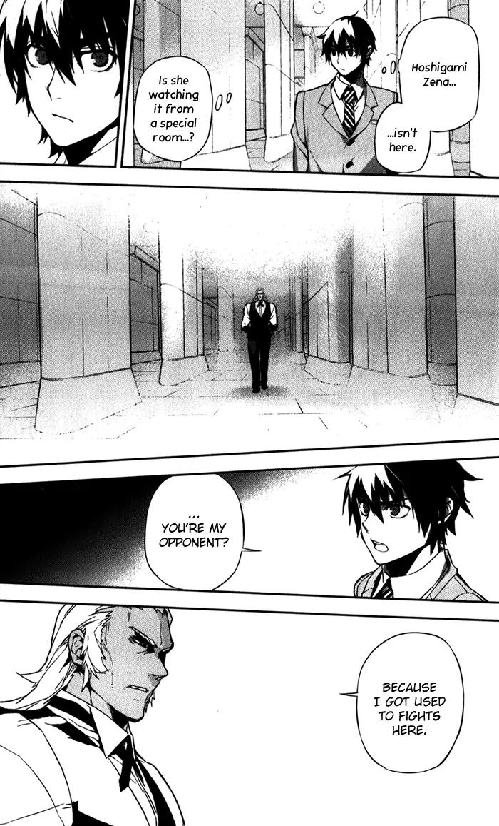 Kure-nai Chapter 50 page 19 - Chapter 50: Ugly Festival