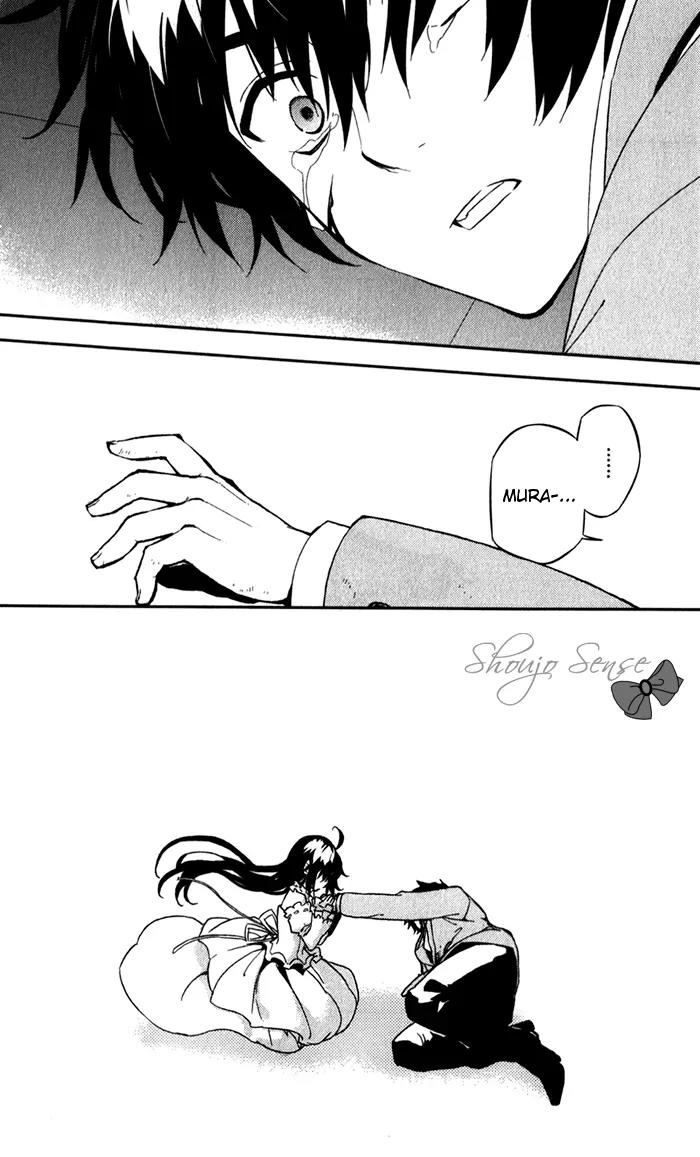 Kure-nai Chapter 50 page 27 - Chapter 50: Ugly Festival