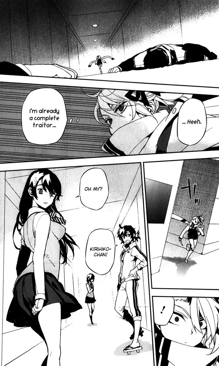 Kure-nai Chapter 50 page 33 - Chapter 50: Ugly Festival