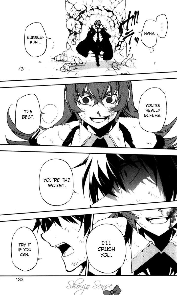 Kure-nai Chapter 51 page 17 - Chapter 51: Present