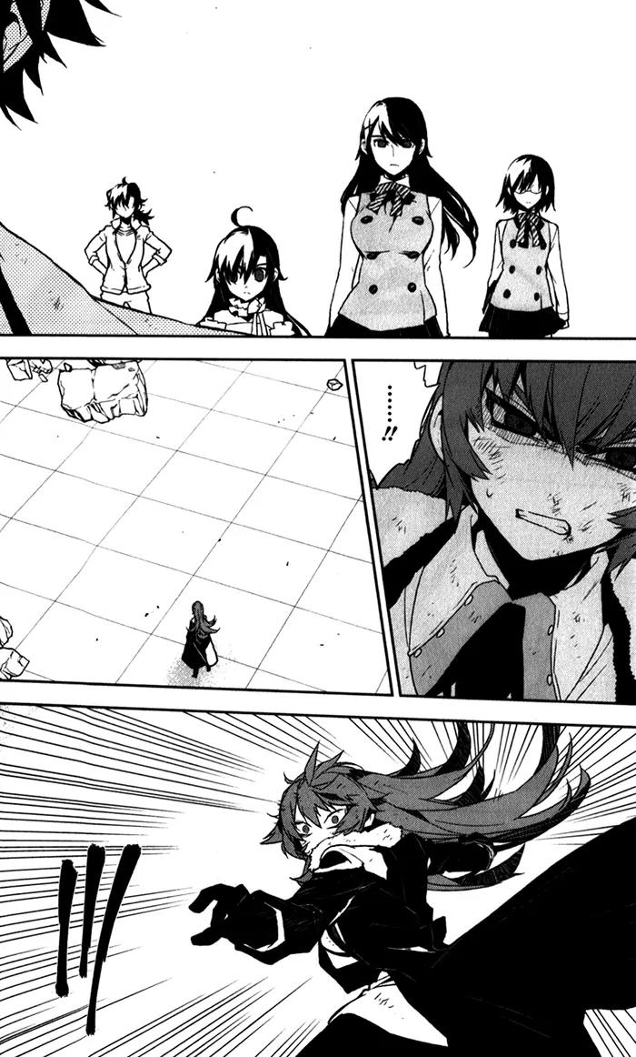Kure-nai Chapter 51 page 24 - Chapter 51: Present