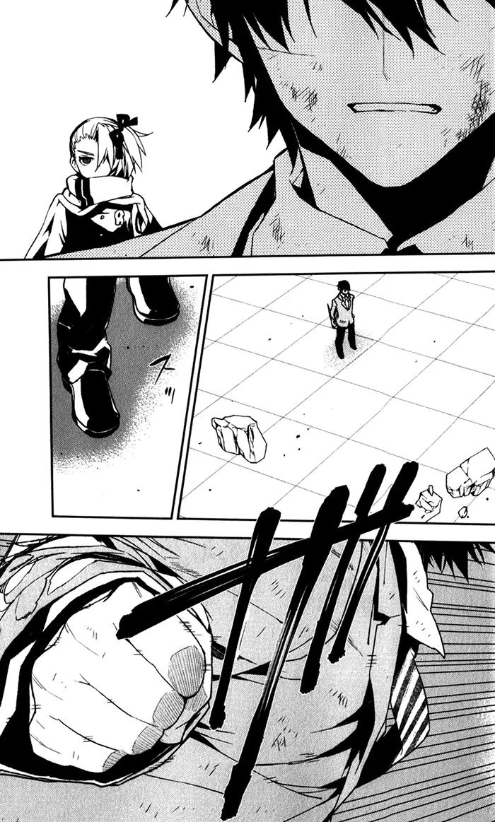 Kure-nai Chapter 51 page 25 - Chapter 51: Present