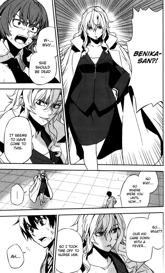 Kure-nai Chapter 51 page 31 - Chapter 51: Present