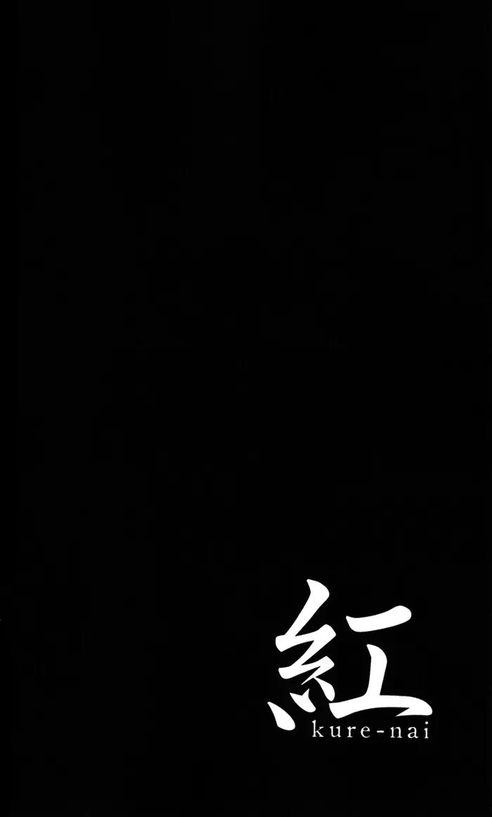 Kure-nai Chapter 51 page 36 - Chapter 51: Present