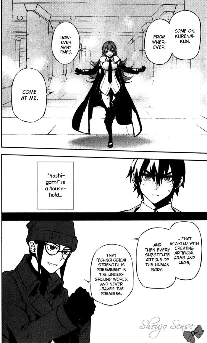 Kure-nai Chapter 51 page 7 - Chapter 51: Present