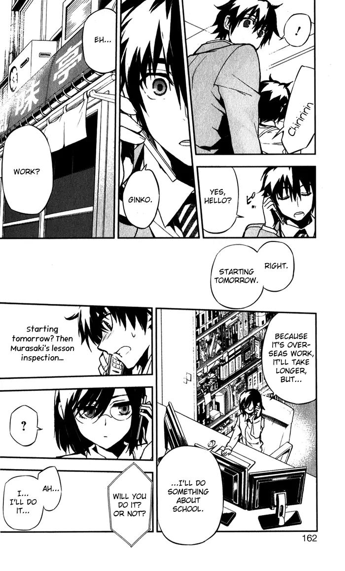Kure-nai Chapter 52 page 11 - Chapter 52: Talk About Love