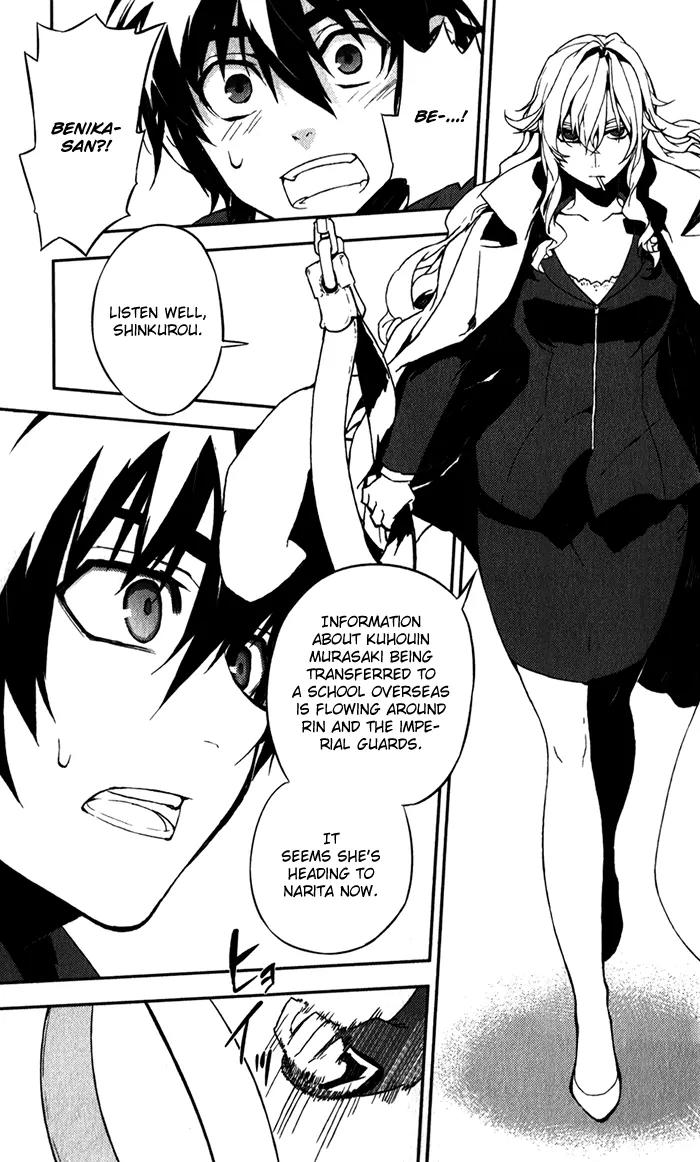 Kure-nai Chapter 52 page 20 - Chapter 52: Talk About Love