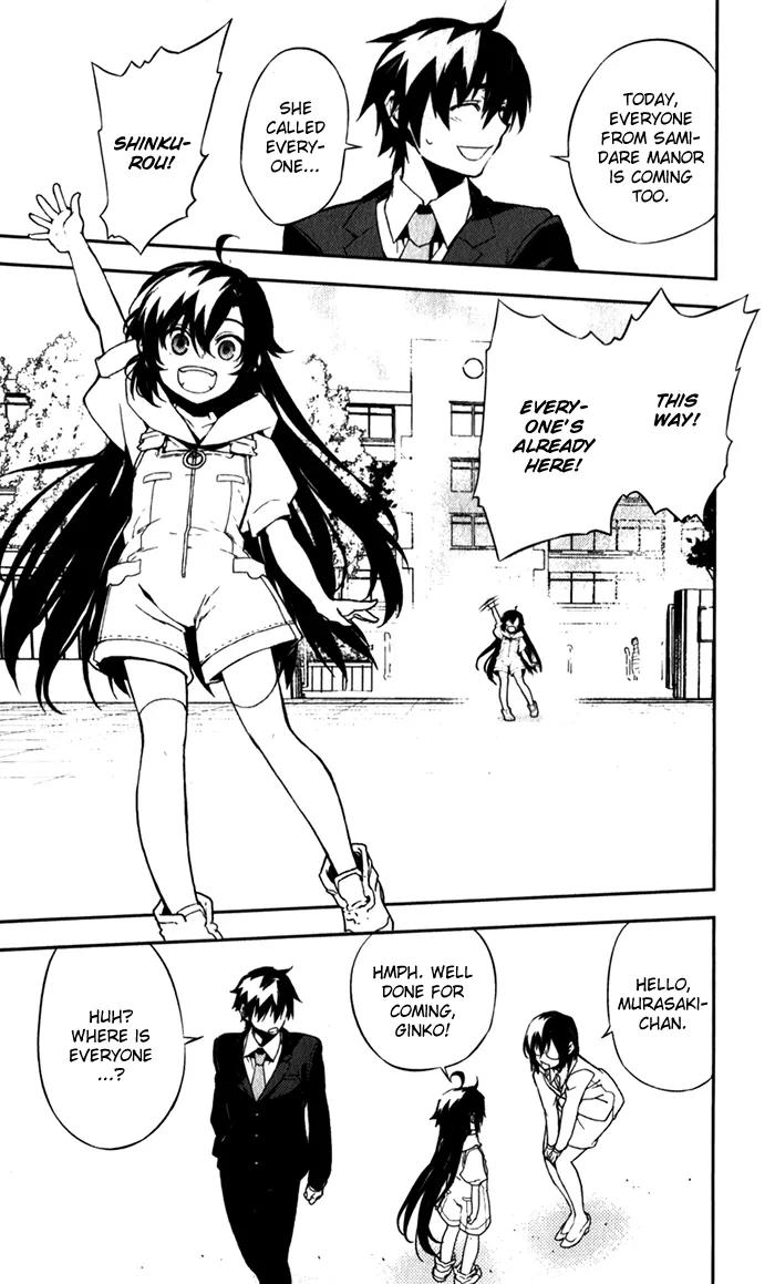 Kure-nai Chapter 52 page 33 - Chapter 52: Talk About Love