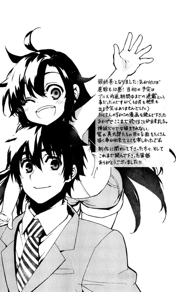 Kure-nai Chapter 52 page 39 - Chapter 52: Talk About Love