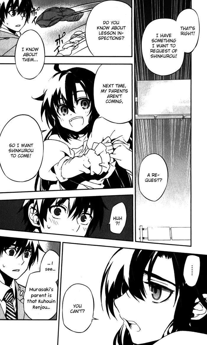 Kure-nai Chapter 52 page 7 - Chapter 52: Talk About Love
