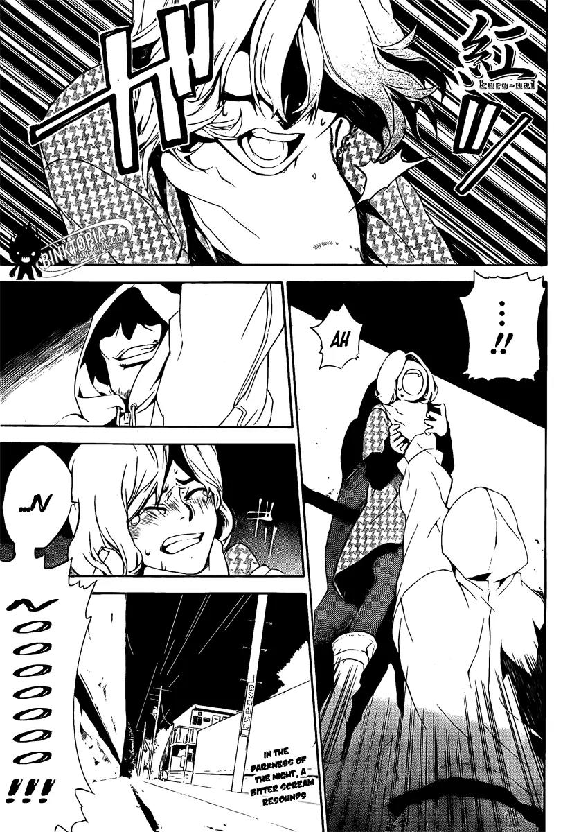 Kure-nai Chapter 6 page 1 - Chapter 6: Mutou Tamaki