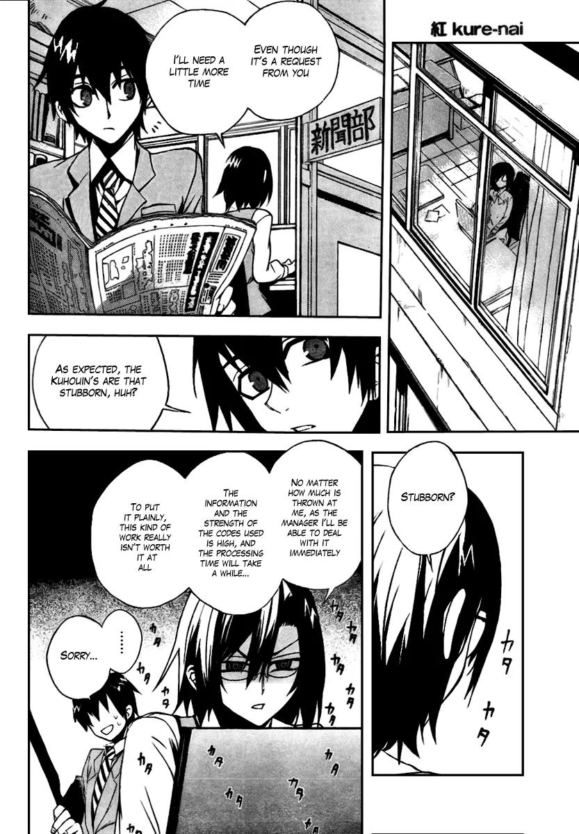 Kure-nai Chapter 9 page 6 - Chapter 9: Fusion