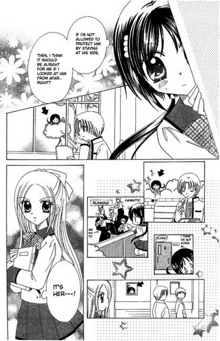 Kurenai Hanafubuki Chapter 2 page 10 - Chapter 2