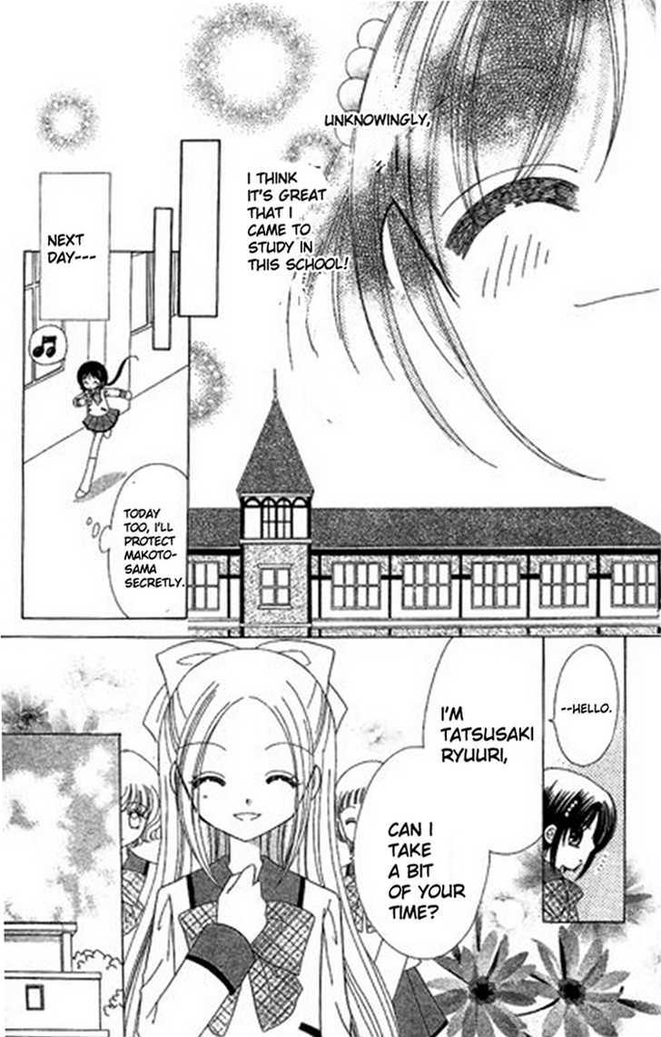 Kurenai Hanafubuki Chapter 2 page 18 - Chapter 2