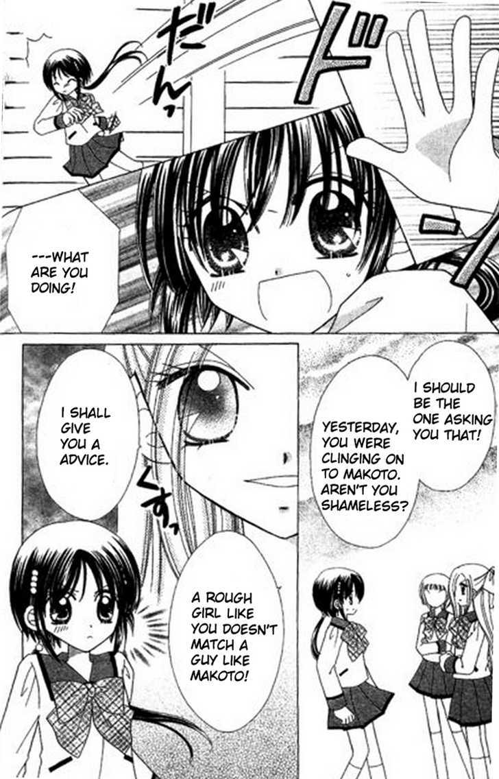 Kurenai Hanafubuki Chapter 2 page 19 - Chapter 2