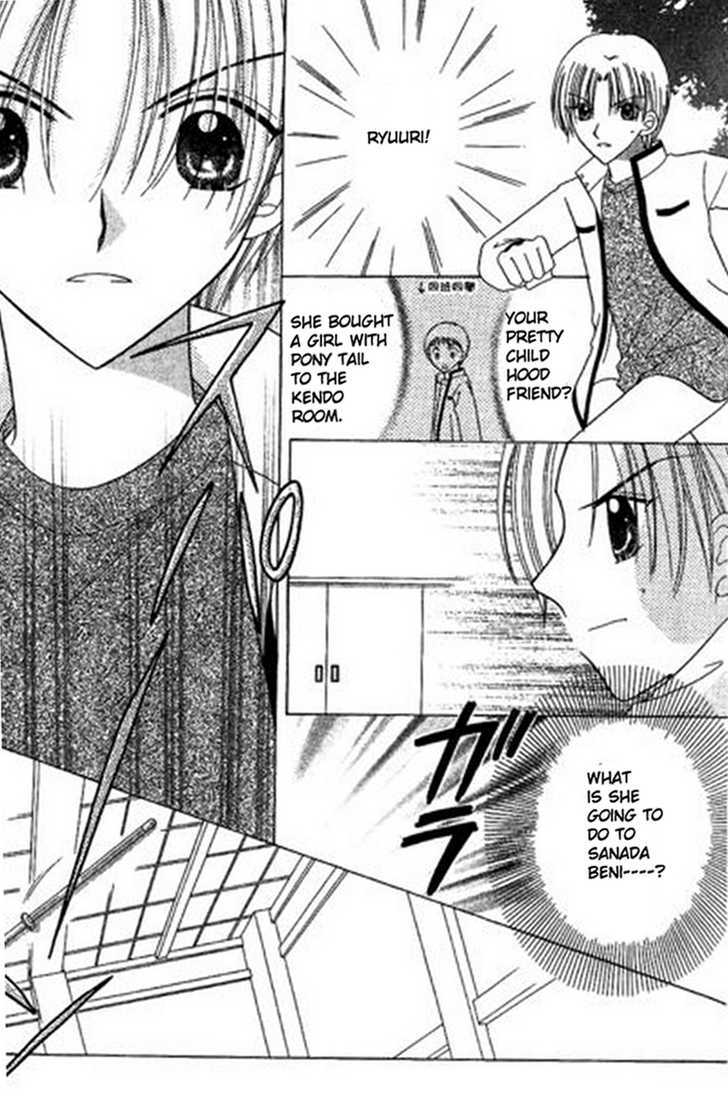 Kurenai Hanafubuki Chapter 2 page 22 - Chapter 2